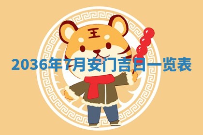 2026年01月05日打麻将财神方向详解