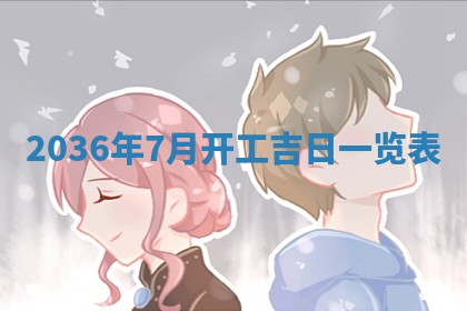 崔姓2026年02月27日出生的女孩子命理分析与起名攻略