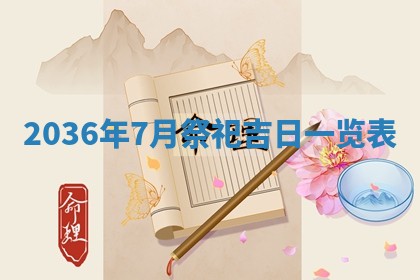 崔姓2026年02月27日出生的女孩子命理分析与起名攻略