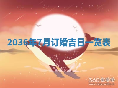 梁姓女宝宝起名必看：2026年03月09日生辰八字喜用神与取名建议