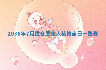 八字五行与贾姓：2026年02月02日出生女宝宝的理想名字分析