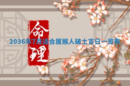 2026年公历3月房屋装饰好日子,黄历装修查询
