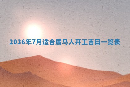 2026年01月03日财神在哪个方向查询