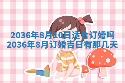 八字五行与贾姓：2026年02月02日出生女宝宝的理想名字分析