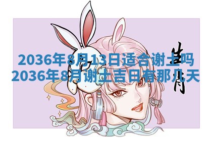 2026年01月03日财神在哪个方向查询
