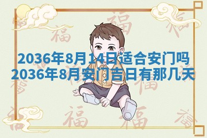 2026年3月份嫁娶黄历择吉