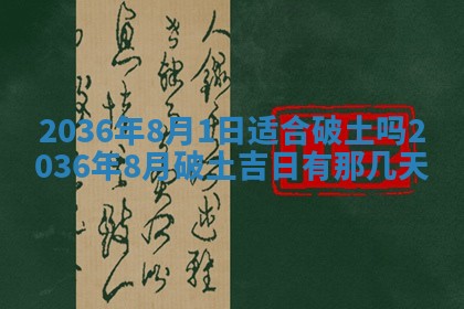 夏姓男宝宝名字精选：2026年02月03日生辰八字起名技巧
