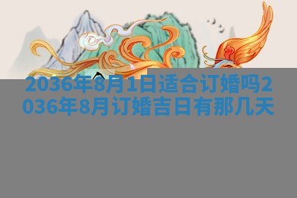 2026年公历3月适合商业启动的吉时,哪几天适合开业