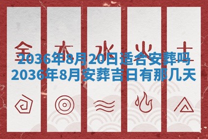 2026年公历3月适合商业启动的吉时,哪几天适合开业