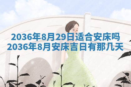 梁姓女宝宝起名必看：2026年03月09日生辰八字喜用神与取名建议