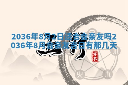 夏姓男宝宝名字精选：2026年02月03日生辰八字起名技巧