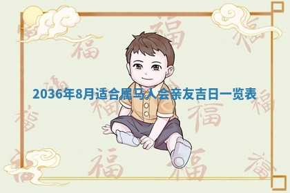 夏姓男宝宝名字精选：2026年02月03日生辰八字起名技巧