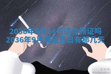 夏姓男宝宝名字精选：2026年02月03日生辰八字起名技巧