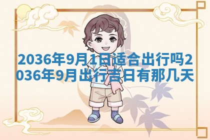 夏姓男宝宝名字精选：2026年02月03日生辰八字起名技巧