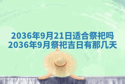 夏姓男宝宝名字精选：2026年02月03日生辰八字起名技巧