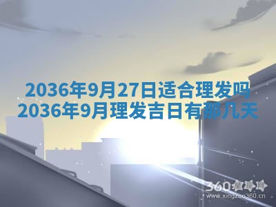 2026年公历3月订亲的最佳日期
