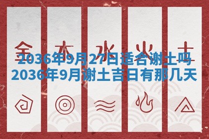 2026年公历3月订亲的最佳日期