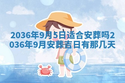 2026年公历3月房屋装饰好日子,黄历装修查询