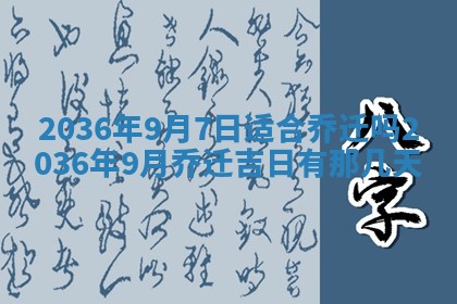 夏姓男宝宝名字精选：2026年02月03日生辰八字起名技巧