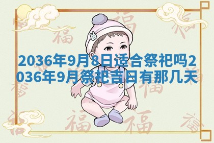 2026年01月05日打麻将财神方向详解