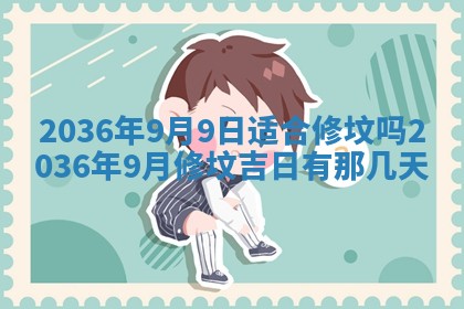 2026年公历3月订亲的最佳日期