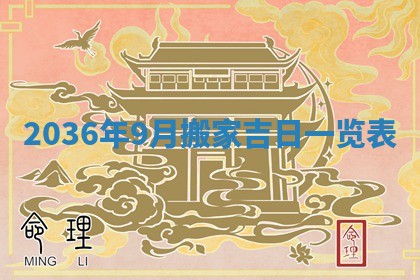 2026年01月03日财神在哪个方向查询