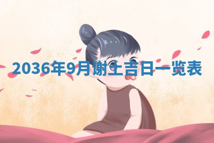 八字五行与贾姓：2026年02月02日出生女宝宝的理想名字分析