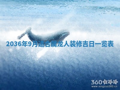 2026年3月份开店良辰吉日_黄历开业查询