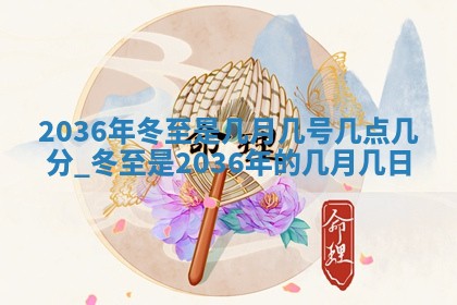 2026年3月份嫁娶的最佳日期