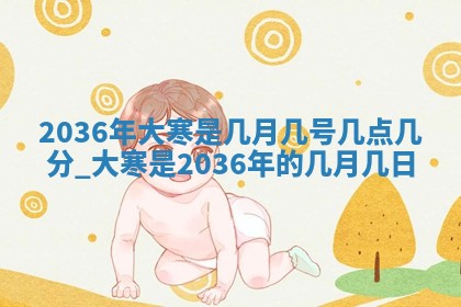 2025年7月10日老黄历适合嫁娶吗