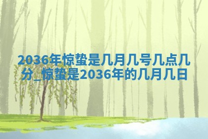 崔姓2026年02月27日出生的女孩子命理分析与起名攻略