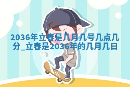 崔姓2026年02月27日出生的女孩子命理分析与起名攻略