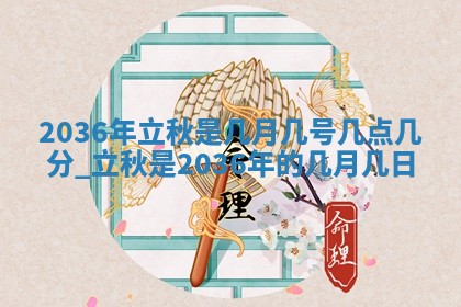 2026年3月份嫁娶的最佳日期