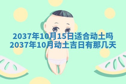 今天2025年6月28日结婚老黄历适宜吗,农历2025年六月初四结婚日子