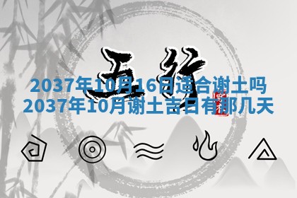 2026年01月08日打牌打麻将财神方向