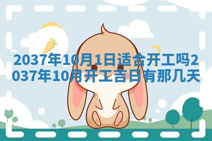 农历2025年六月初二黄历议亲适合吗,这天订婚合适吗