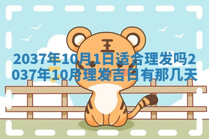 农历2025年六月初二黄历议亲适合吗,这天订婚合适吗