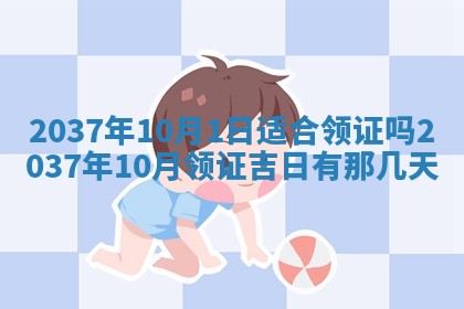农历2025年六月初二黄历议亲适合吗,这天订婚合适吗