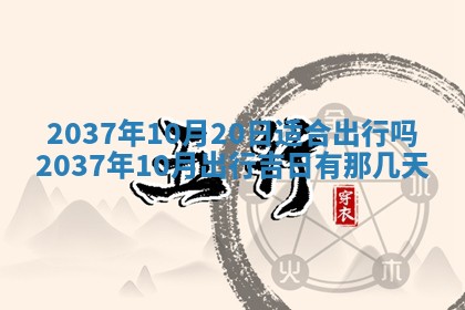 农历2025年六月初二黄历议亲适合吗,这天订婚合适吗