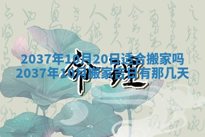 农历2025年六月初二黄历议亲适合吗,这天订婚合适吗