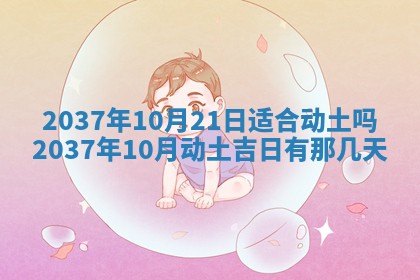2026年公历3月适合嫁娶的日子_哪几天适合结婚
