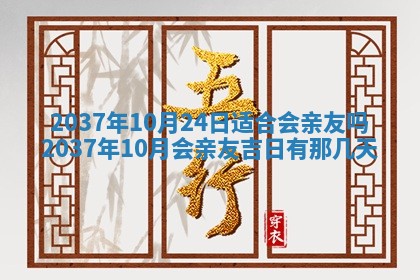 今天2025年6月28日结婚老黄历适宜吗,农历2025年六月初四结婚日子