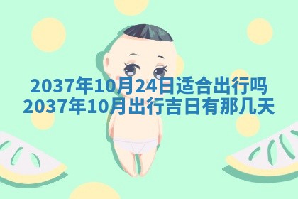2026年01月30日农历二〇二五年腊月十二出生的范姓女宝宝取名全攻略