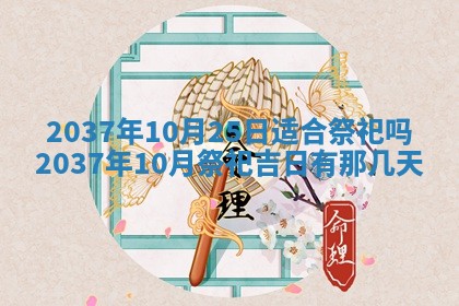 雷姓女宝宝起名必看：2026年01月31日生辰八字喜用神与取名建议