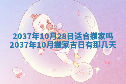 2026年公历3月适合嫁娶的日子_哪几天适合结婚