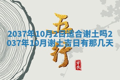 今天2025年6月28日结婚老黄历适宜吗,农历2025年六月初四结婚日子