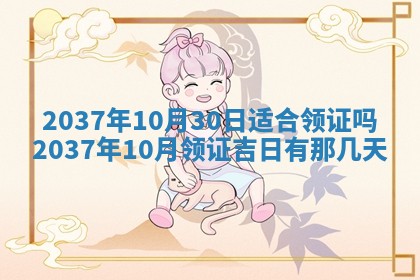 今天2025年6月28日结婚老黄历适宜吗,农历2025年六月初四结婚日子