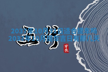 今天2025年6月28日结婚老黄历适宜吗,农历2025年六月初四结婚日子