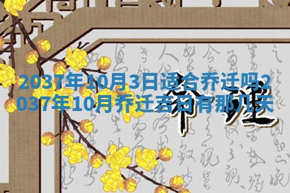 今天2025年6月28日结婚老黄历适宜吗,农历2025年六月初四结婚日子