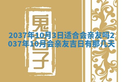 2026年01月05日打麻将财神方向详解